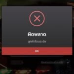 หลักฐาน