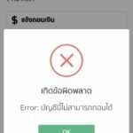 หลักฐาน