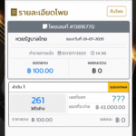 หลักฐาน