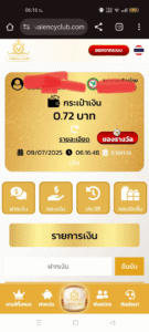 หลักฐาน