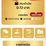 หลักฐาน