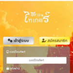 หลักฐาน