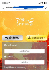 หลักฐาน