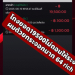 หลักฐาน