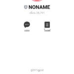 หลักฐาน