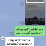 หลักฐาน