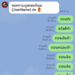 หลักฐาน