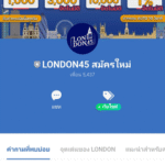 หลักฐาน