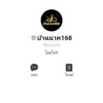 หลักฐาน