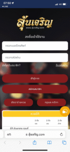 หลักฐาน