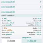 หลักฐาน