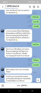 หลักฐาน