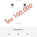 หลักฐาน