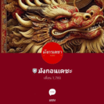 หลักฐาน