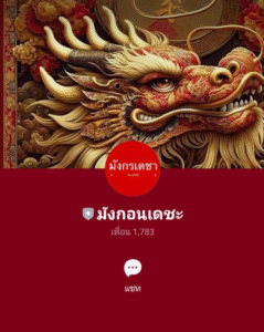 หลักฐาน