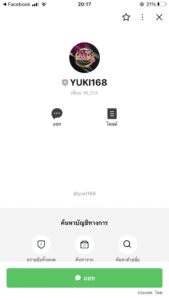 หลักฐาน