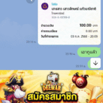 หลักฐาน