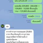 หลักฐาน