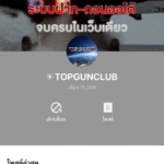 หลักฐาน