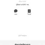 หลักฐาน