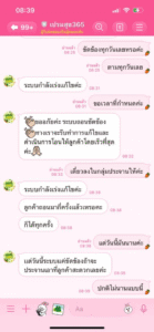 หลักฐาน