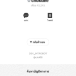 หลักฐาน