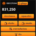 หลักฐาน