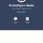 หลักฐาน