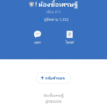 หลักฐาน