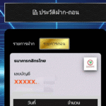 หลักฐาน