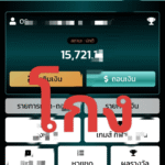 หลักฐาน