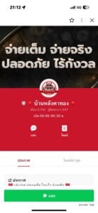 หลักฐาน