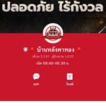 หลักฐาน