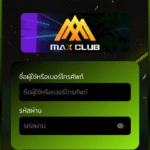 หลักฐาน