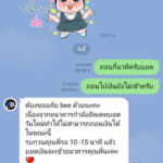 หลักฐาน