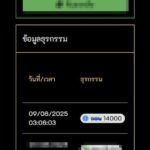 หลักฐาน