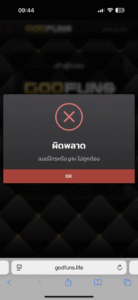 หลักฐาน