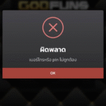 หลักฐาน