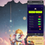 หลักฐาน