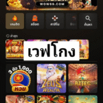 หลักฐาน