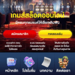 หลักฐาน