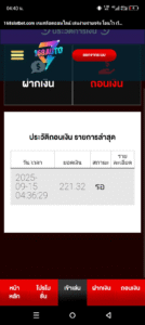 หลักฐาน