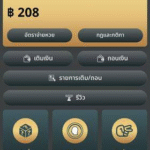 หลักฐาน