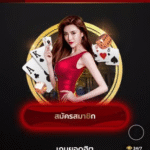 หลักฐาน