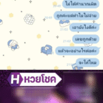 หลักฐาน