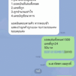 หลักฐาน