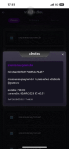 หลักฐาน