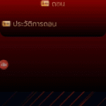 หลักฐาน