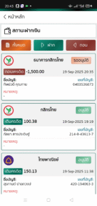 หลักฐาน