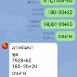 หลักฐาน